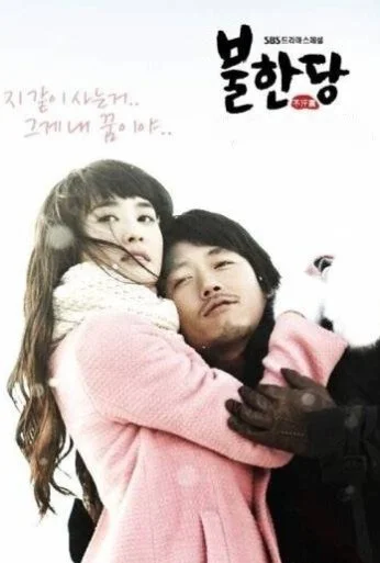 Негодяй (2008) онлайн бесплатно